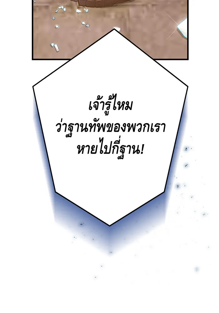 นางร้ายที่ไหนจะมีคุณธรรม ตอนที่ 117 รูปที่ 56