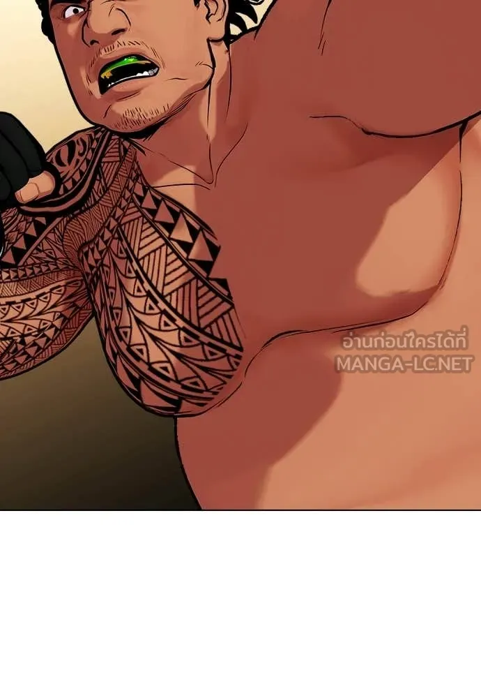 หมาหัวเน่า ตอนที่ 143 รูปที่ 202