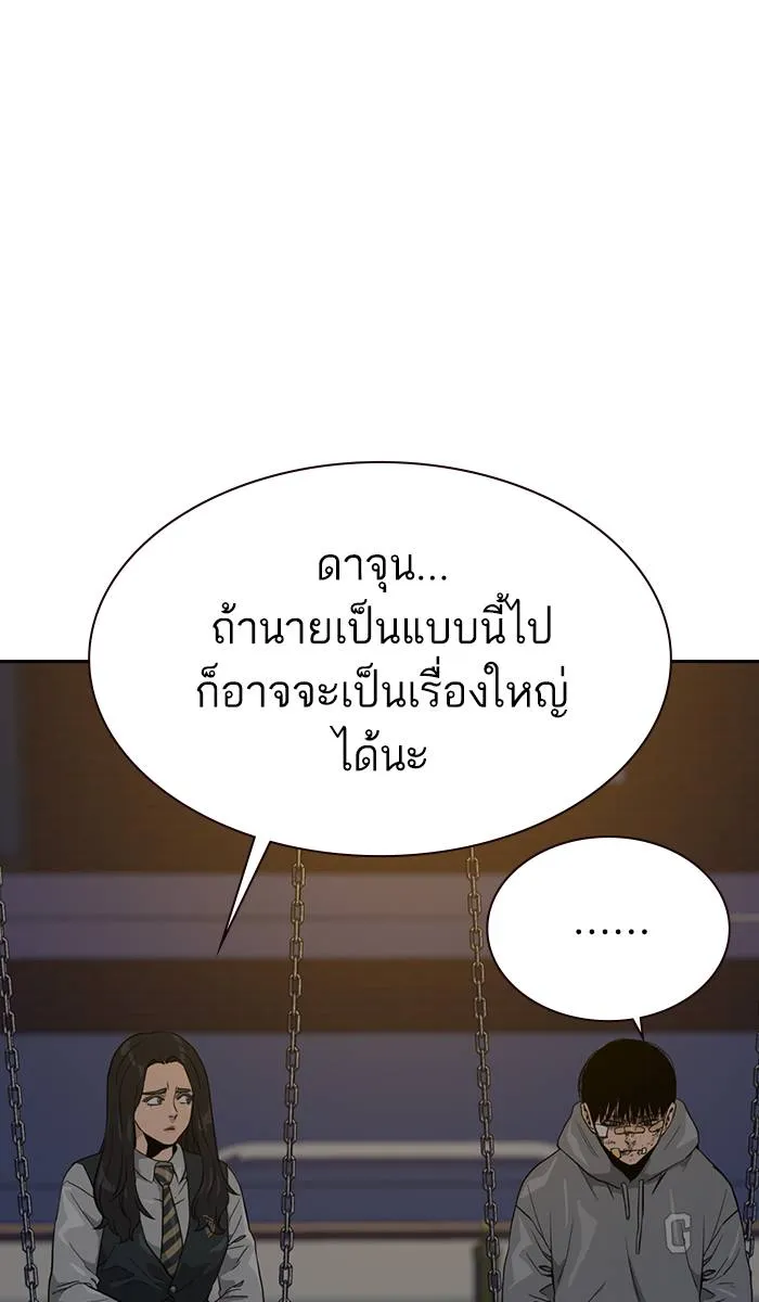 To not die ตอนที่ 22 รูปที่ 73