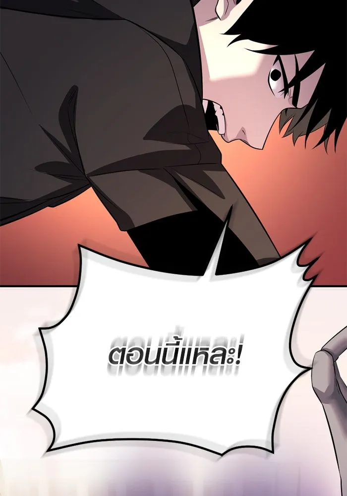 พลิกชะตาคว้าไอเทมระดับเทพ ตอนที่ 40 ผู้พิทักษ์แห่งแอสการ์ด (3) รูปที่ 122