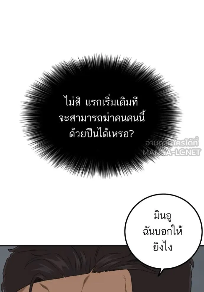 BAD GUY ตอนที่ 251 รูปที่ 112