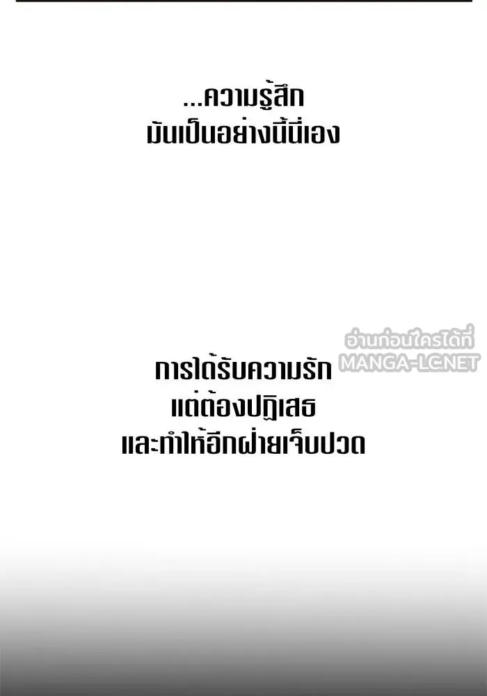 ชิงชีวิตพลิกลิขิตชะตา ตอนที่ 102. ผู้คนเปรียบดั่งโลก(2) รูปที่ 27