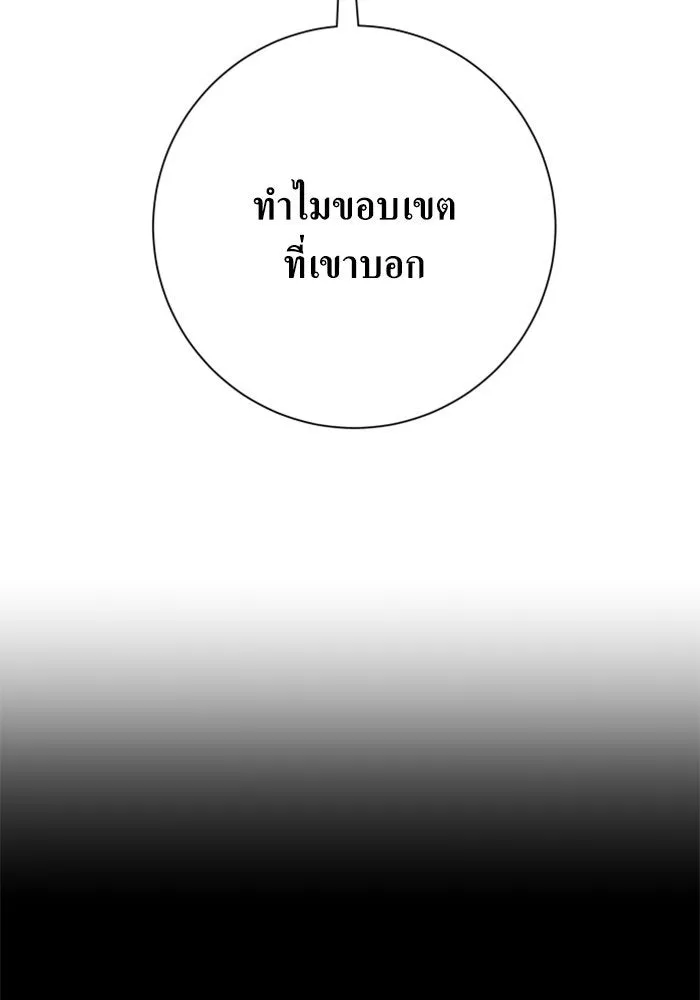 ชิงชีวิตพลิกลิขิตชะตา ตอนที่ 158. เจ้าสาว รูปที่ 59