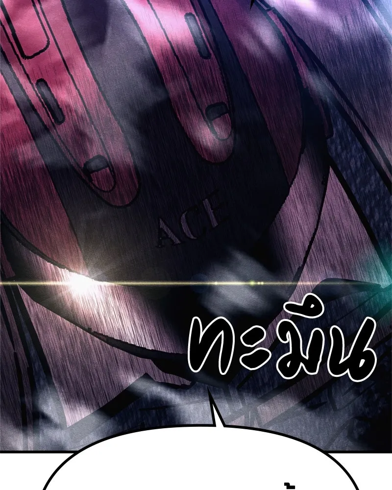 Zombie X Slasher ตอนที่ 64 รูปที่ 92