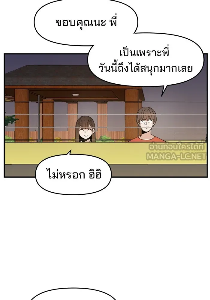 ห้องเรียนสาวแสบ ตอนที่ 35 รูปที่ 87