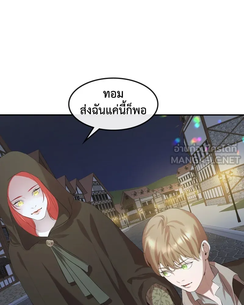 ขอบคุณที่หักหลัง ตอนที่ 6 รูปที่ 60