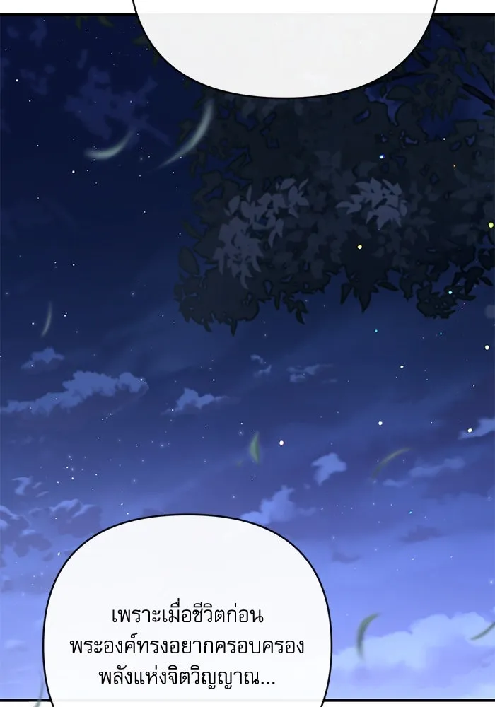 เกิดใหม่คราวนี้ ขอเป็นคนดีดูสักครั้ง ตอนที่ 62 รูปที่ 34