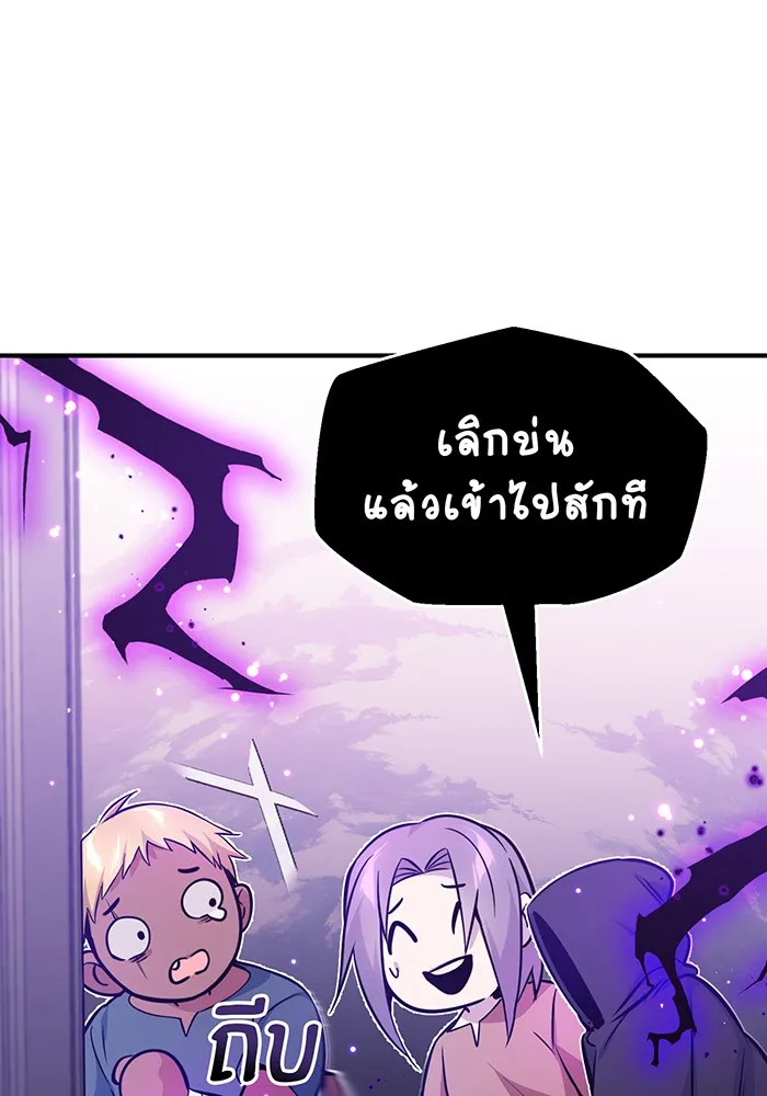 จอมเวทเกิดใหม่ในรอบ 66666 ปี ตอนที่ 31 รูปที่ 77