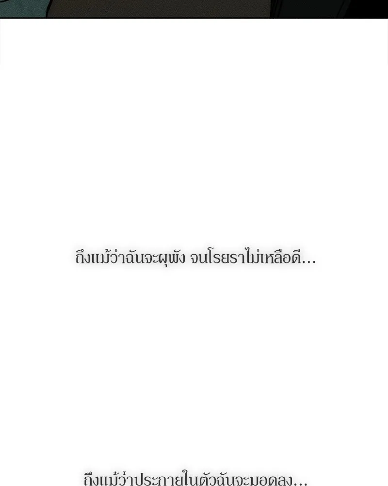 บุปผารุ่มราคะ ตอนที่ 36 รูปที่ 23