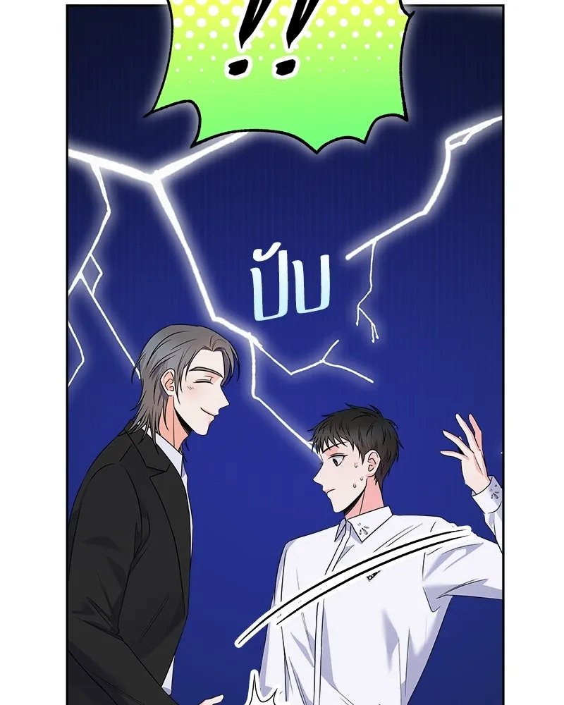 แด่ความเกลียดชัง ตอนที่ 30 รูปที่ 52