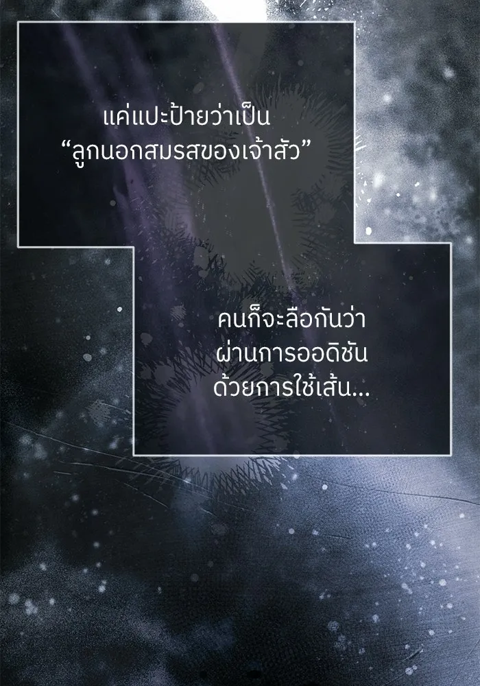 ย้อนเวลามาเป็นมักเน่ ตอนที่ 85 รูปที่ 109
