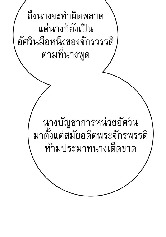 นางร้ายที่ไหนจะมีคุณธรรม ตอนที่ 112 รูปที่ 40