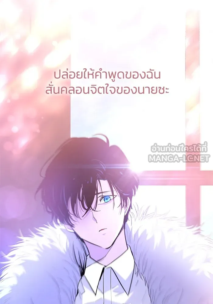 ฟิลเลียโรเซ่กับคำทำนายแห่งมงกุฎหนาม ตอนที่ 36 รูปที่ 54