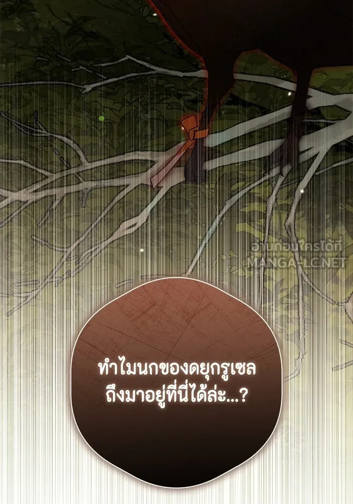 ขอวิธีส่งสามีลงนรก ตอนที่ 46 รูปที่ 114