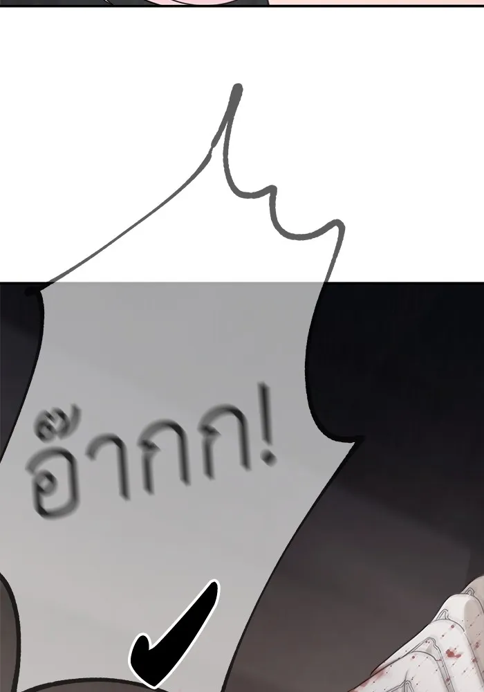 ครอบครัวสามีเห็นทีจะคลั่งรัก ตอนที่ 114 รูปที่ 142