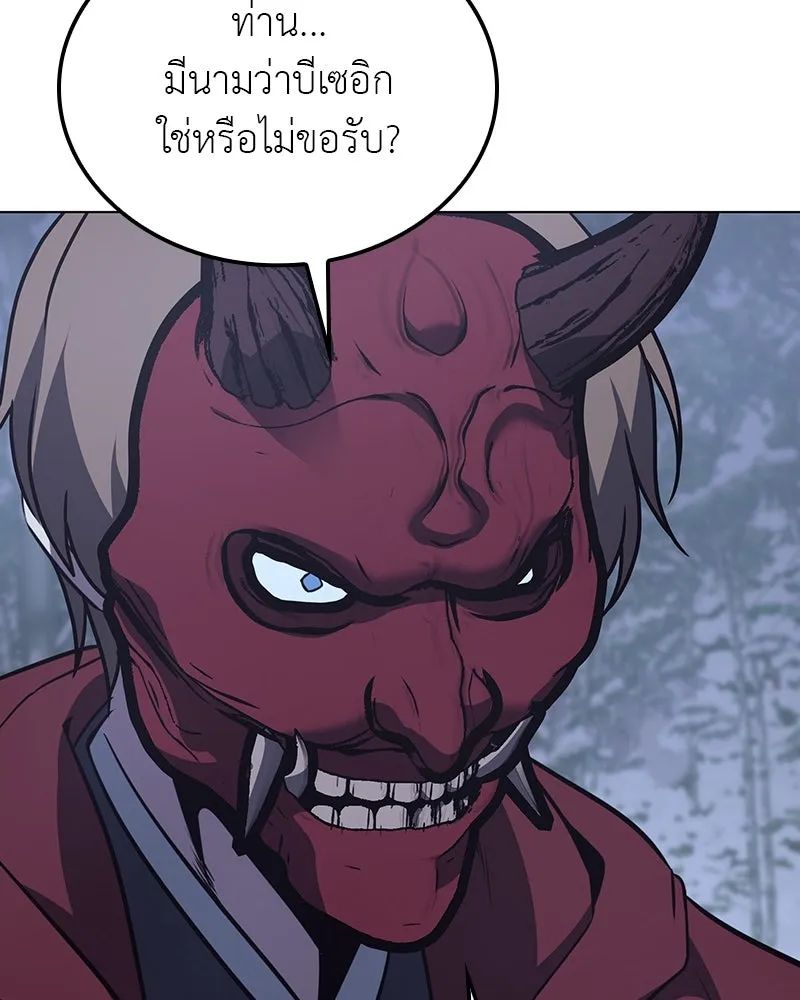 เกิดอีกทีเป็นว่าที่ประมุขลัทธิมาร ตอนที่ 115 รูปที่ 172