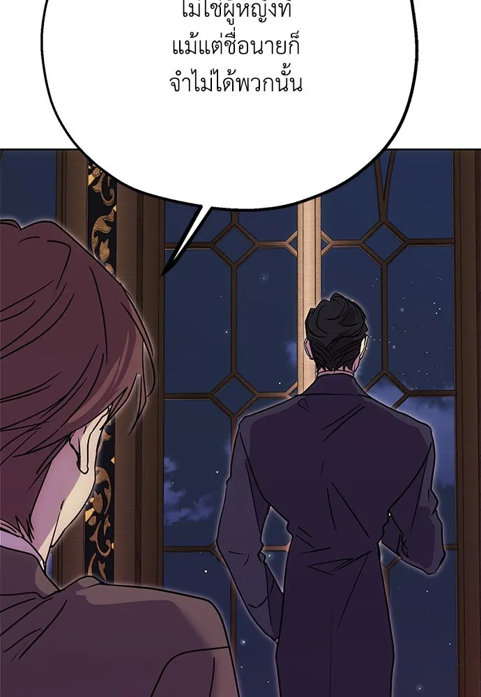 คมเขี้ยวชำระแค้น ตอนที่ บทนำ รูปที่ 37