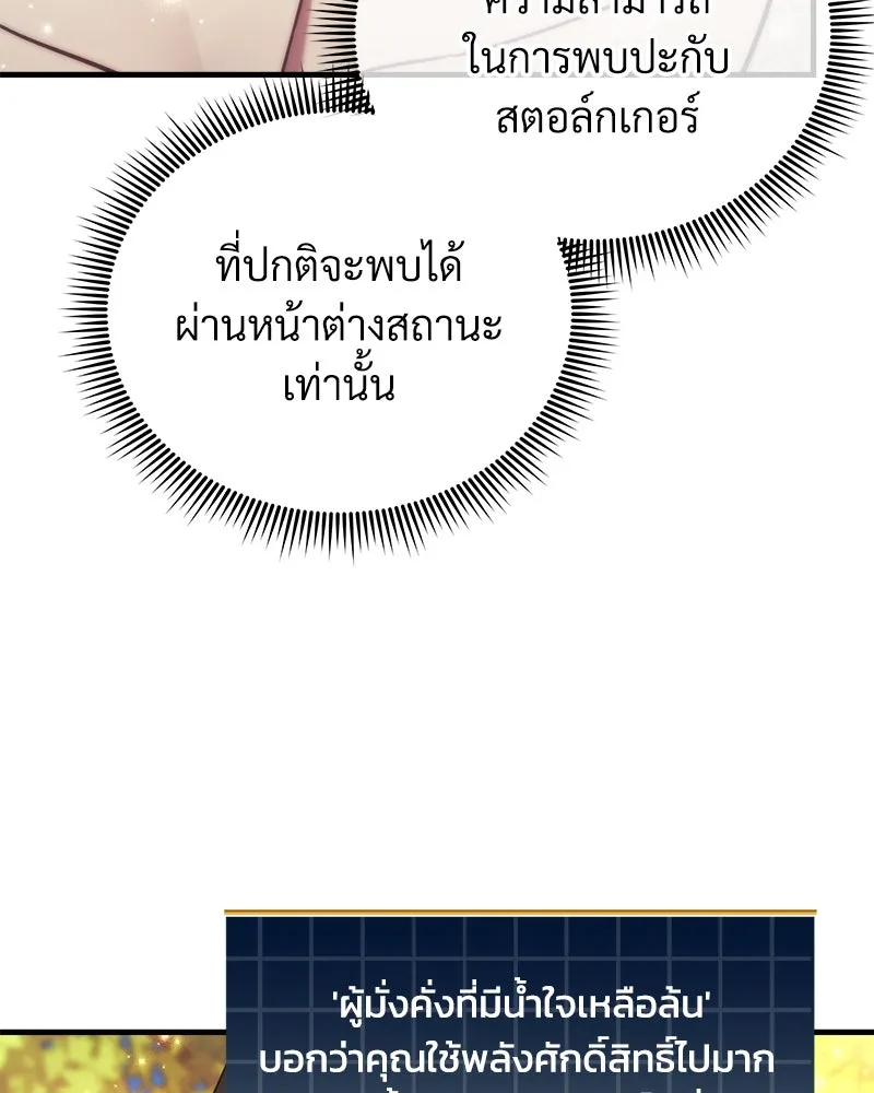 สัปดาห์นี้งดอัปตอนใหม่ ตอนที่ 45 รูปที่ 52