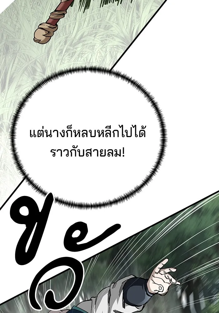 คุณปู่จอมยุทธกับหลานสาวสุดแกร่ง ตอนที่ 39 รูปที่ 34