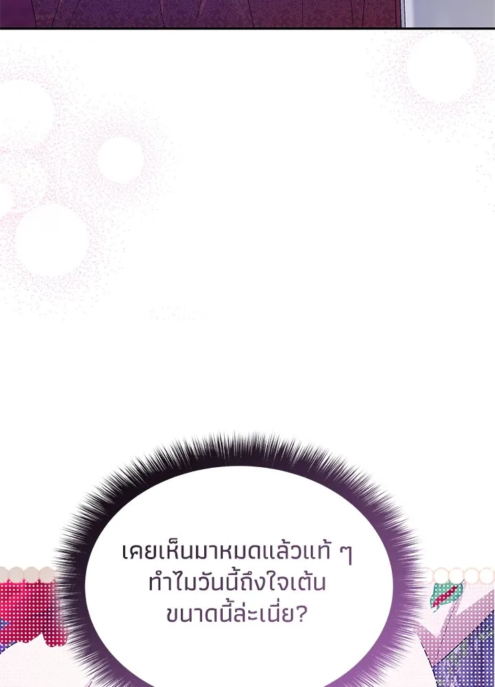 อดีตภรรยาของพระเอกหนุ่มจอมคลั่งรัก ตอนที่ 47 รูปที่ 94