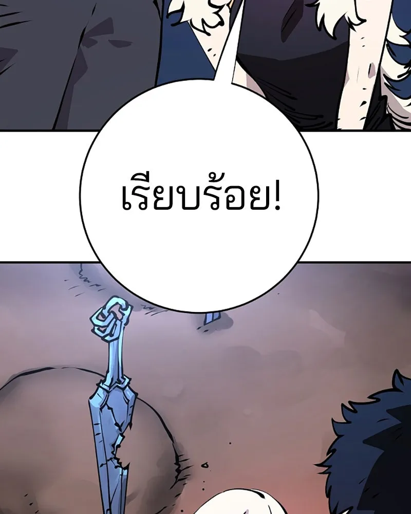 Player ตอนที่ 100 รูปที่ 82