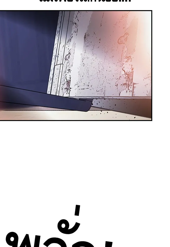 King Game ตอนที่ 16 หวังพึ่งไอ้นั่นงั้นสิ รูปที่ 94