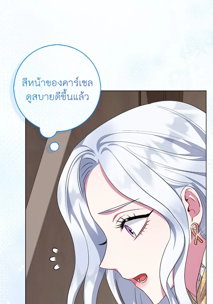 ฉันกลายเป็นแม่พระเอกนิยายจอมเสเพล ตอนที่ 65 รูปที่ 89