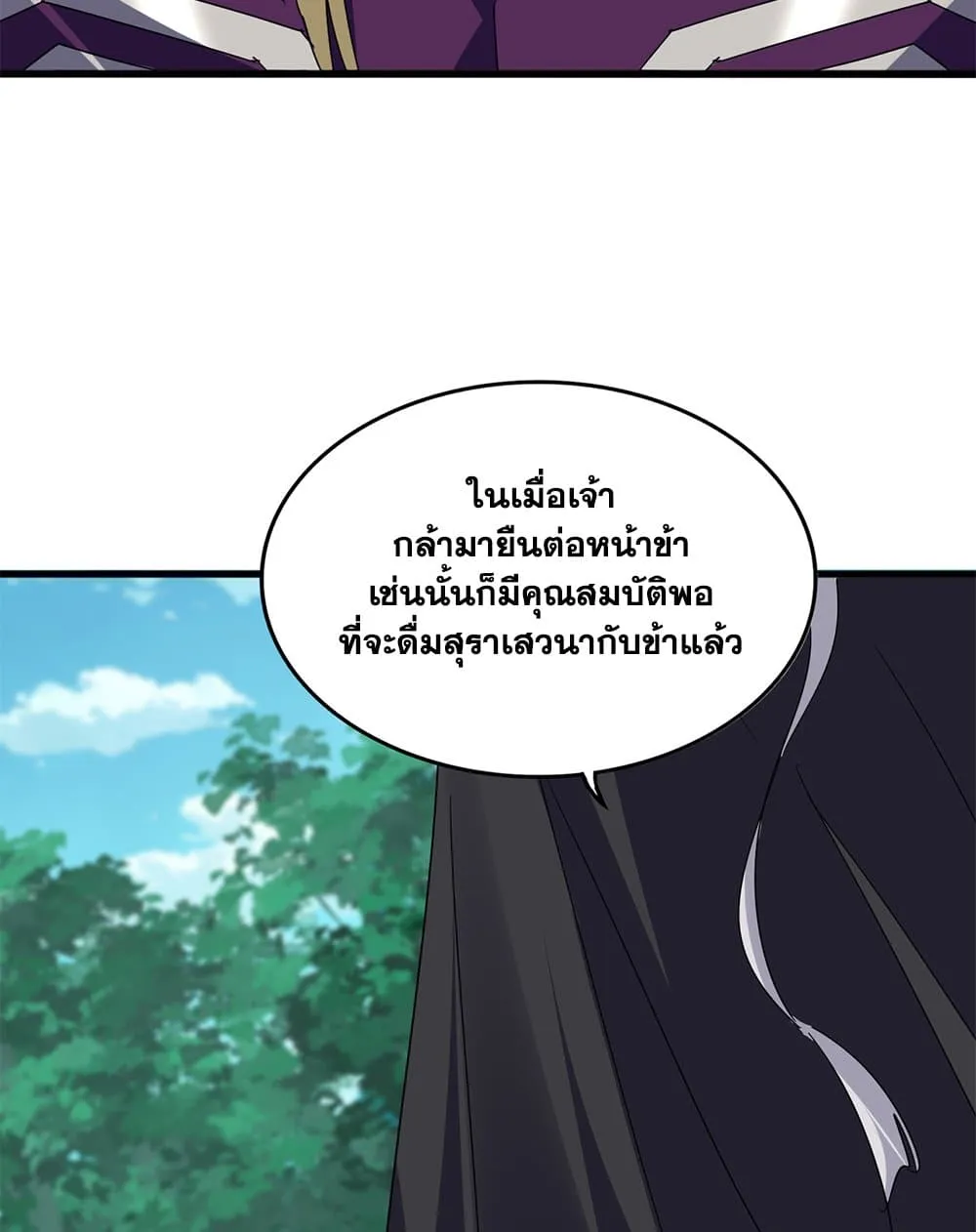 Magic Emperor ราชาจอมเวทย_ ตอนที่ ตอนที่ 693 รูปที่ 20