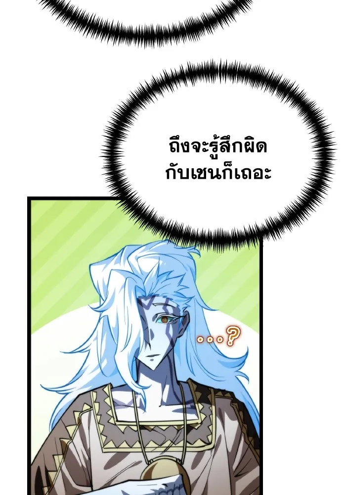 การแข่งขันของผู้เกิดใหม่ ตอนที่ 102 รูปที่ 29