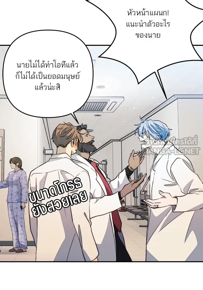 เปย์นี้เพื่อนาย My Sugar Baby ตอนที่ 99 ฉันจะปกป้องรุ่นพี่เอง รูปที่ 12