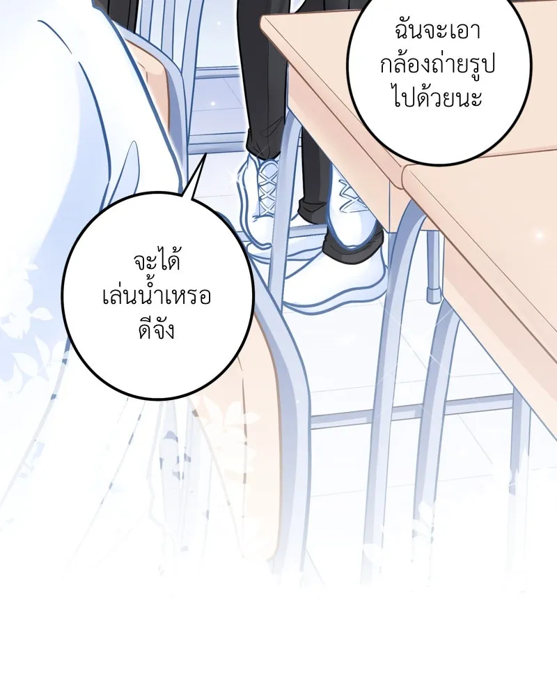 ฤดูฝนของฉันกับนาย ตอนที่ 11 สอบกลางภาค สู้ ๆ นะ!! รูปที่ 70