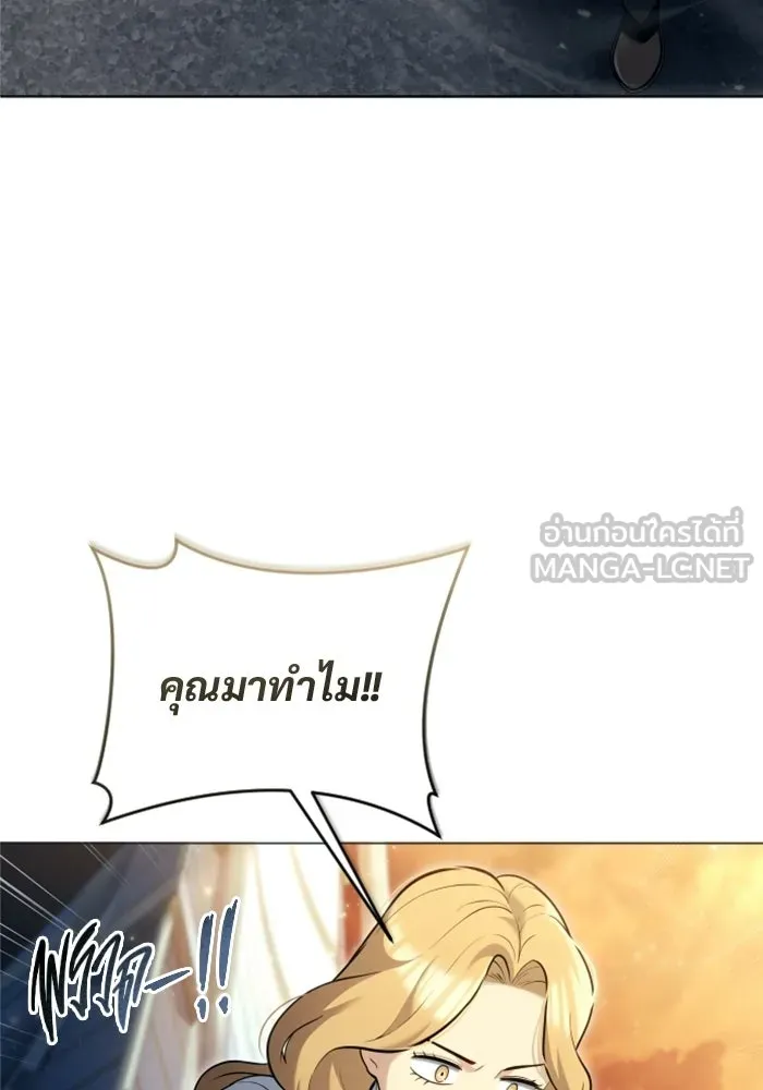 อูเร็ค มาซิโน่ ตอนที่ 62 หญิงผู้เฝ้าบ่อน้ำกับเดลลาโมด ( รูปที่ 144