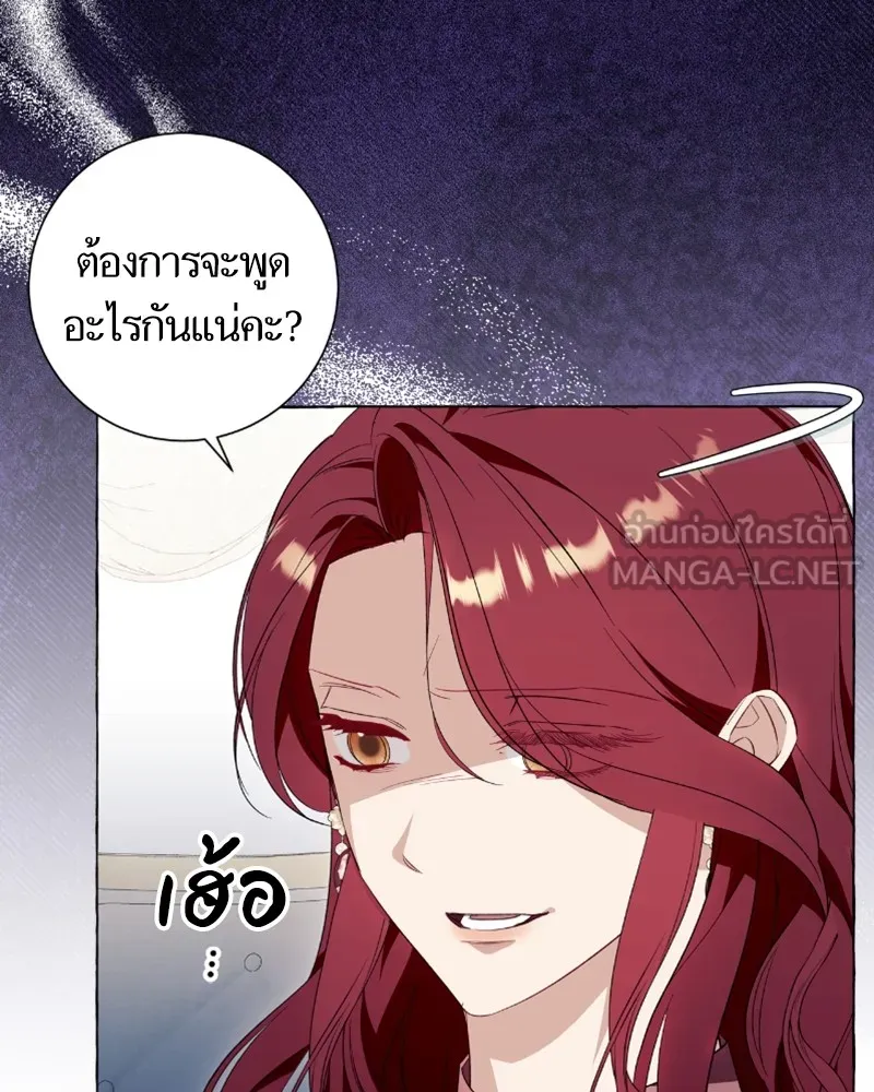 นึกว่าเป็นอิเซไคธรรมดา ตอนที่ 40 รูปที่ 33