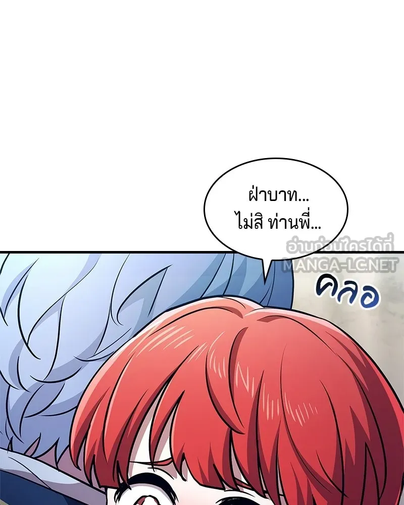 เจ้าชายแผนโบราณ ตอนที่ 16 รูปที่ 45