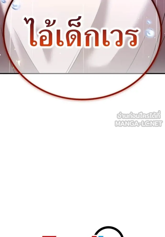 ฮันเตอร์สกิลโกง ตอนที่ 45 รูปที่ 175