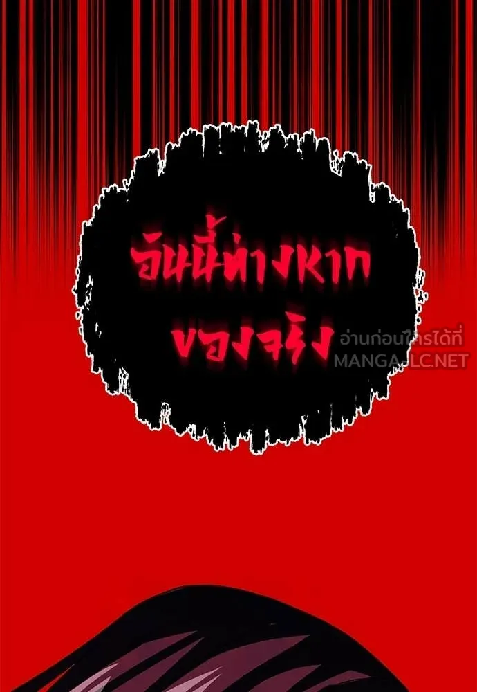 เรียกฉันว่าพระเจ้า ตอนที่ 83 รูปที่ 5