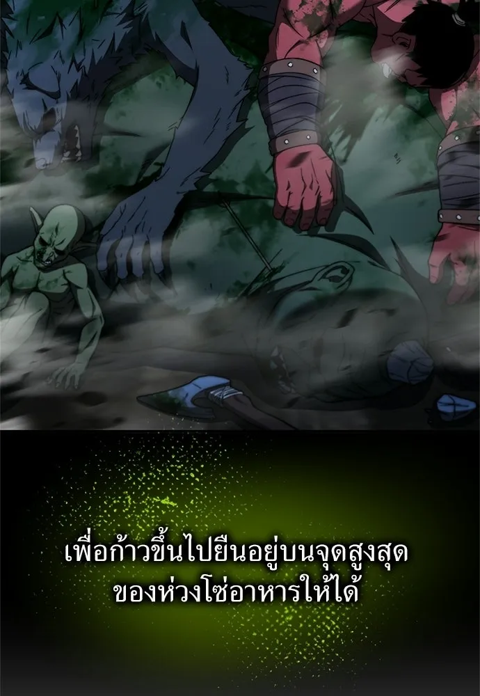 ผู้เชี่ยวชาญวันสิ้นโลก ตอนที่ 28 รูปที่ 31