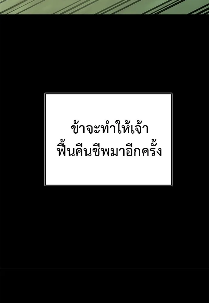 ยมราชลงทัณฑ์ ตอนที่ 140 รูปที่ 10