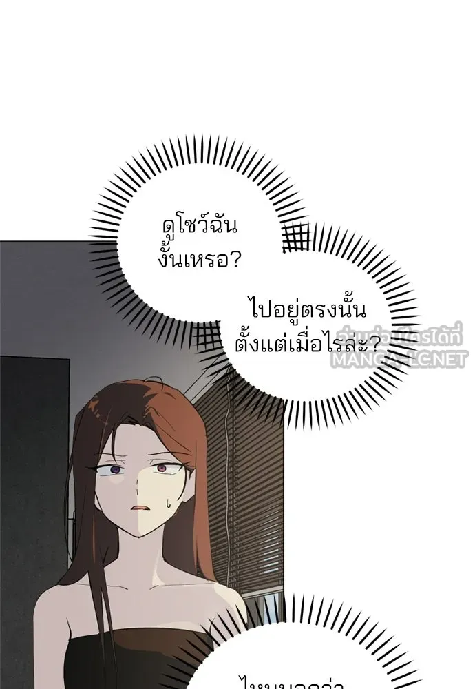 สวยเองนักเลงพอ ตอนที่ 41 รูปที่ 105