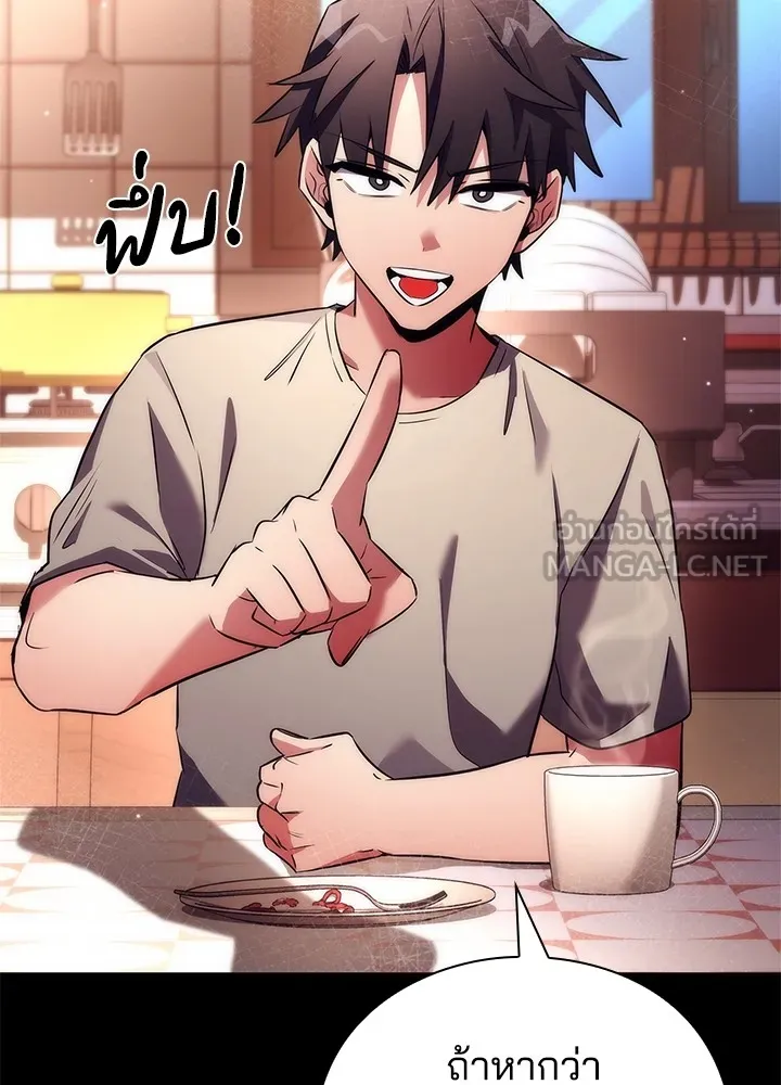 คืนแห่งโทแกบี ตอนที่ 46 รูปที่ 30