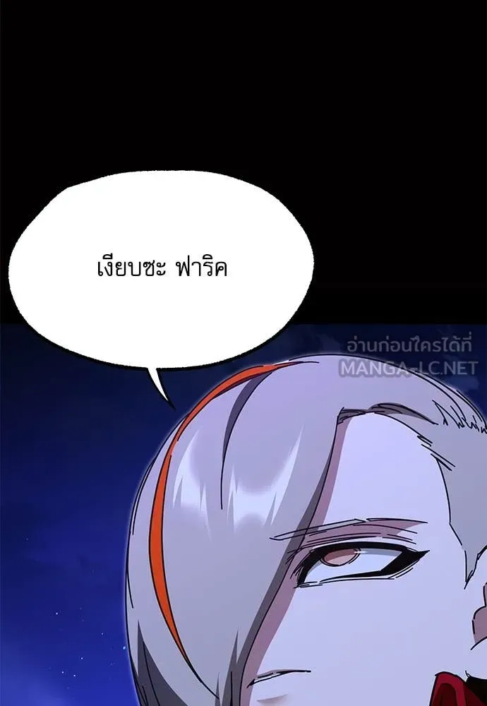 ชำแหละอะคาเดมี ตอนที่ 44 รูปที่ 87