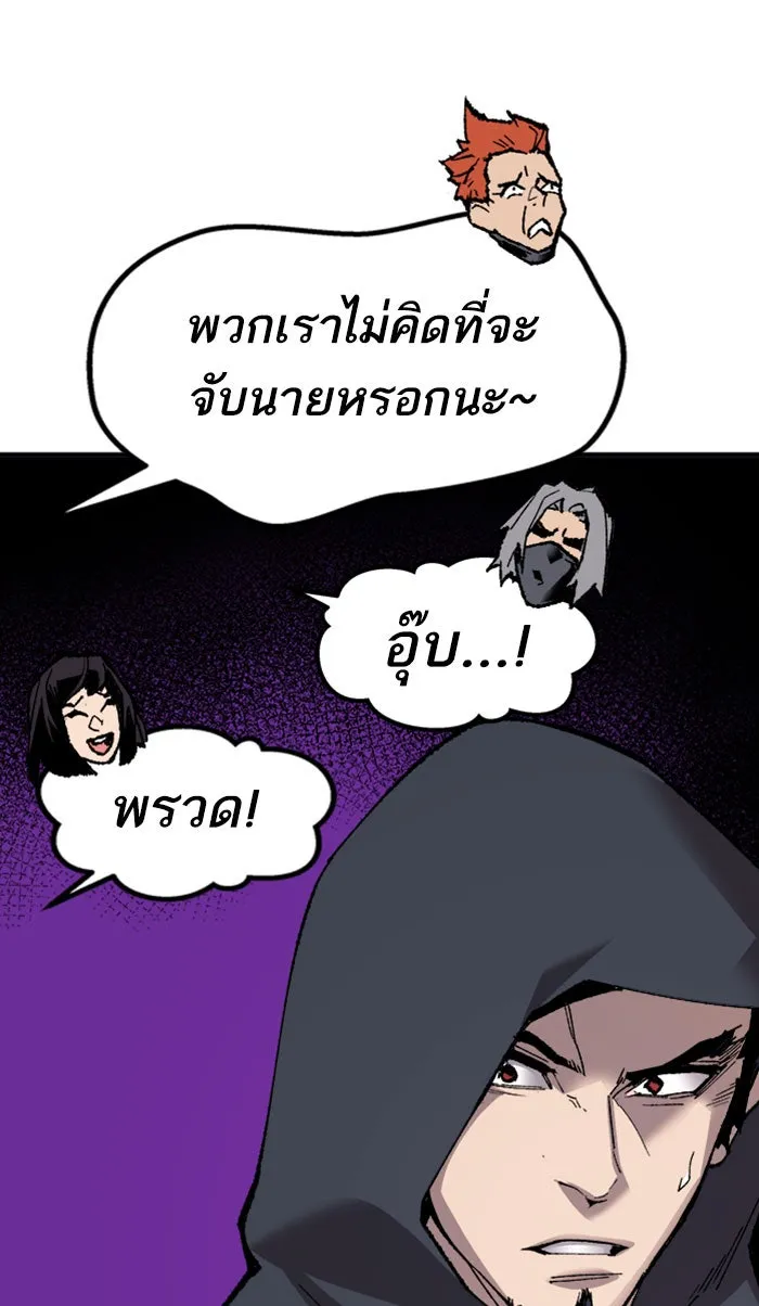 ยอดคนเลเวลทะลุ ตอนที่ 66 ศึกล้อมโซล (2) รูปที่ 31