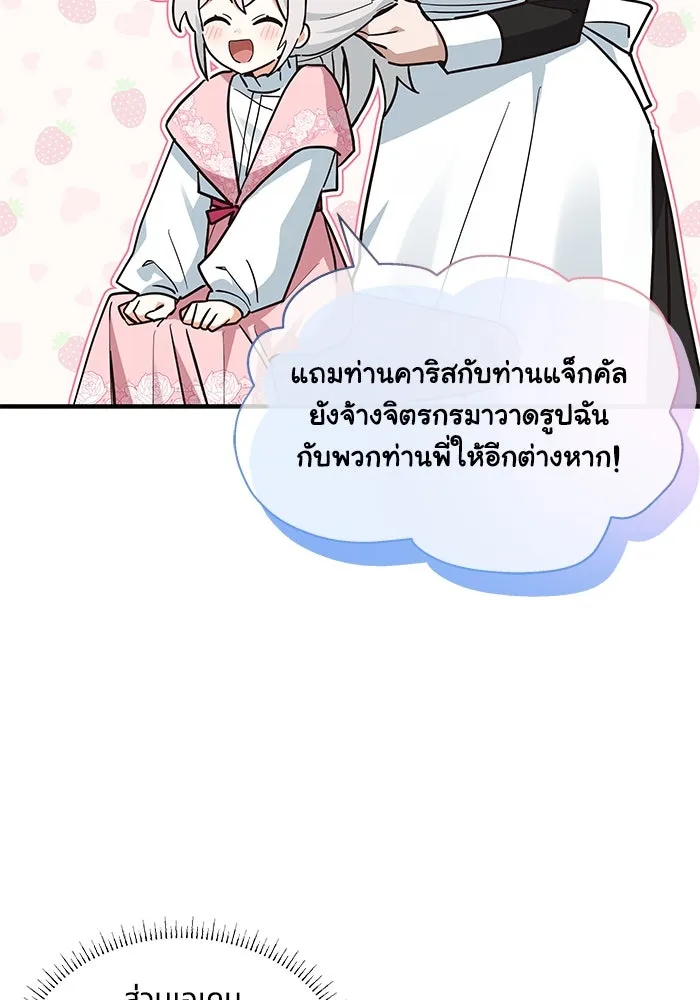 แมวน้อยในรังหมาป่า ตอนที่ 19 รูปที่ 47