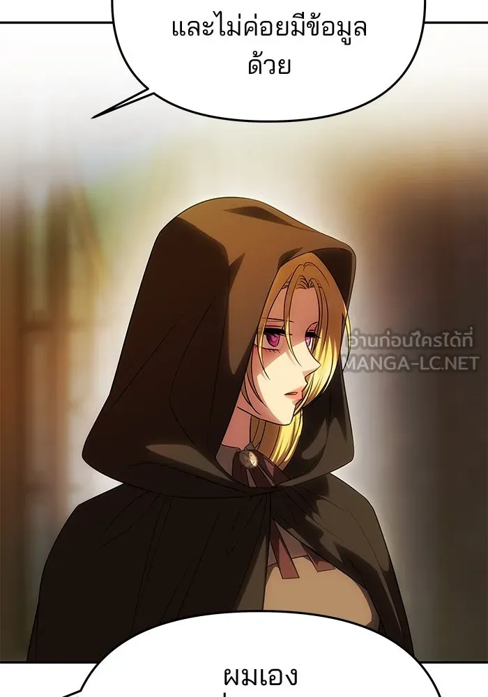 เกมรักจับสามี ตอนที่ 51 รูปที่ 93