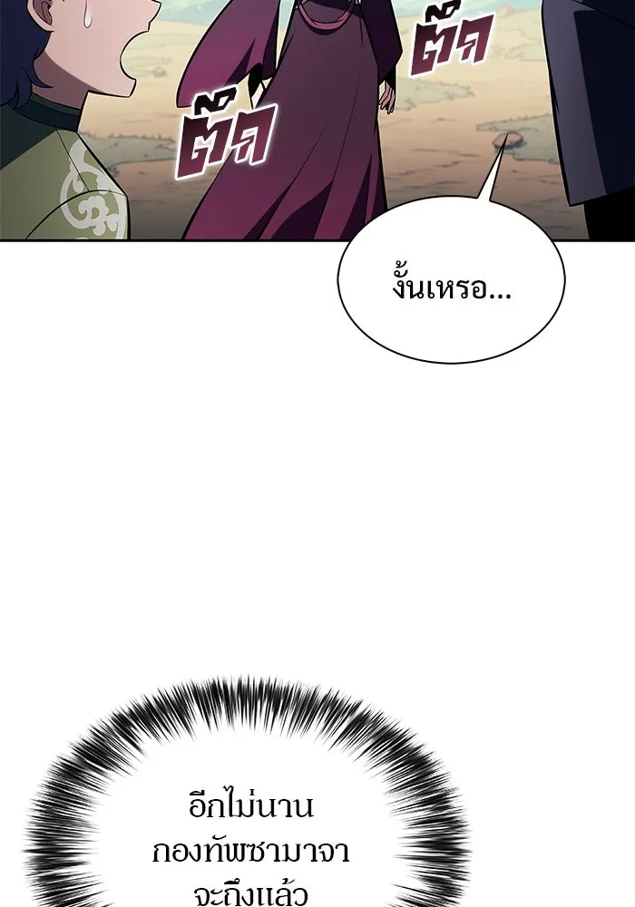 ผู้เล่นหน้าใหม่เลเวลแมกซ์ ตอนที่ 194 เพลงดาบ (1) รูปที่ 80