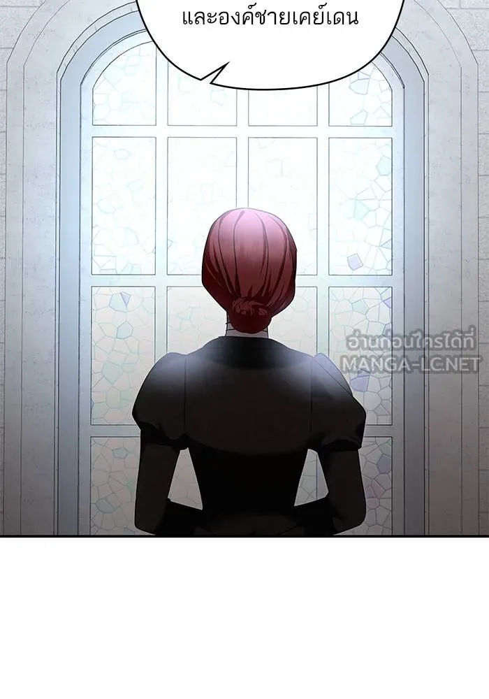 บุตรสาวของดยุกปีศาจ ตอนที่ 158 รูปที่ 72