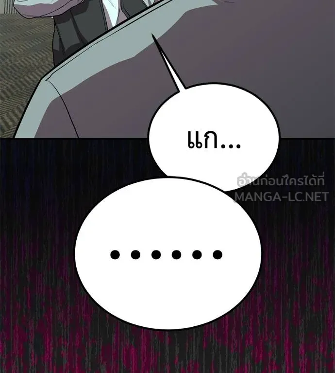 เรียกฉันว่าพระเจ้า ตอนที่ 21 รูปที่ 87