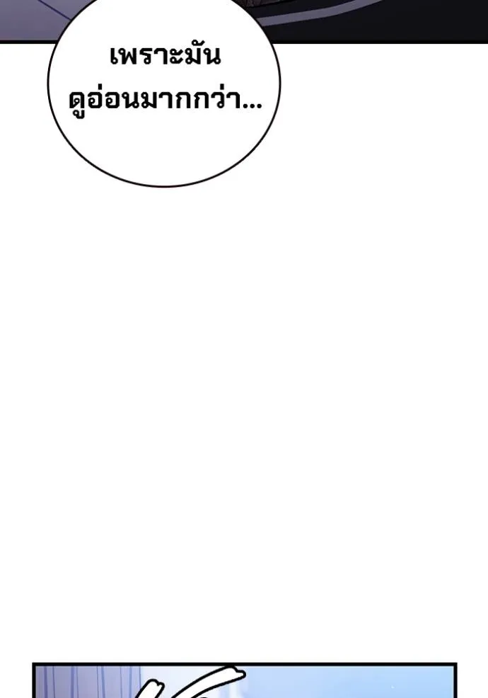 มหาสงครามคนแกร่ง ตอนที่ 13 รูปที่ 134