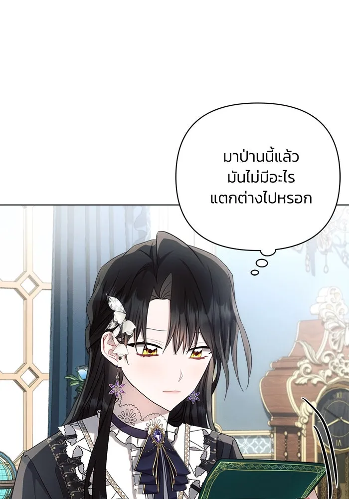 แอชสตาร์ต ตอนที่ 46 รูปที่ 62