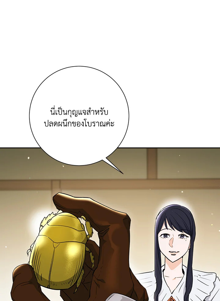 พลทหารโครงกระดูกผู้ม ตอนที่ 135 รูปที่ 84